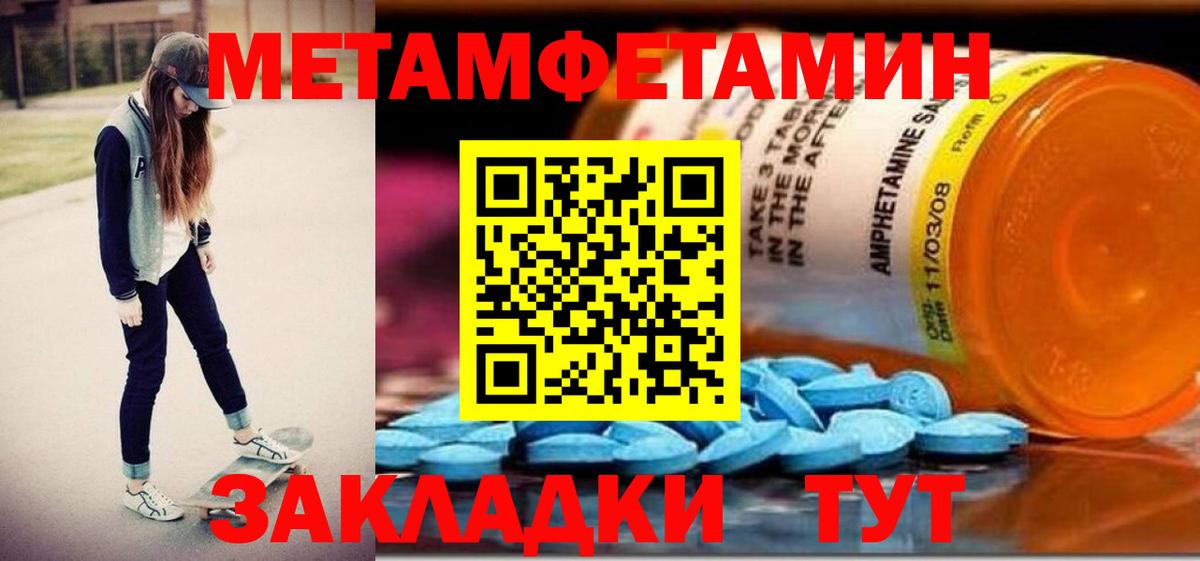 Amphetamine Premium Евпатория
