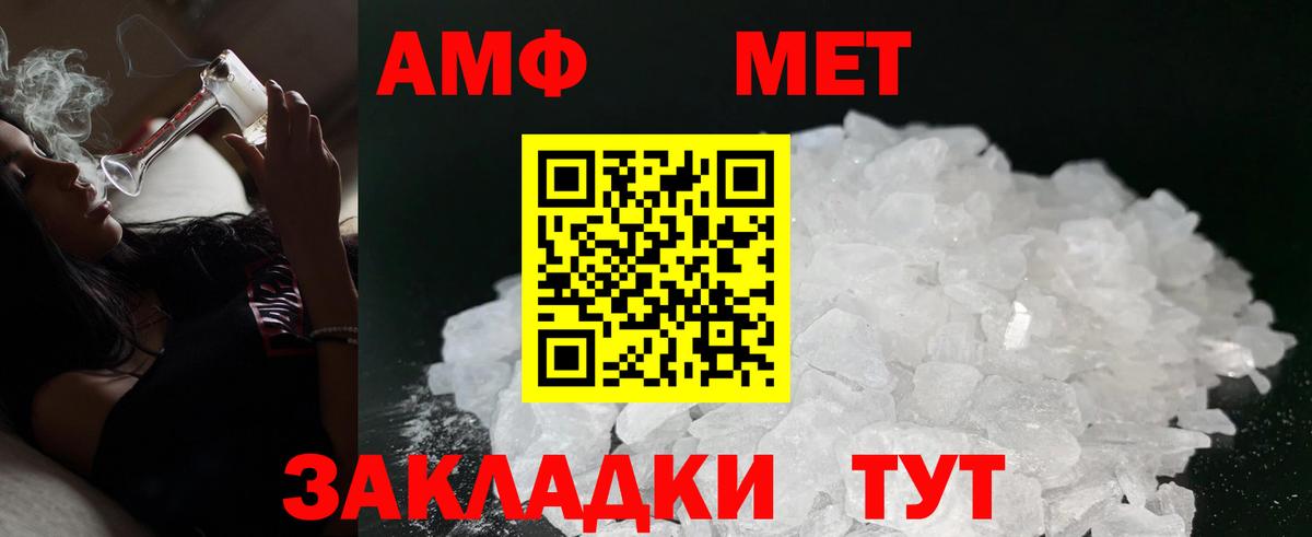 АМФЕТАМИН  Вход с VPN  Евпатория  АМФ VHQ 