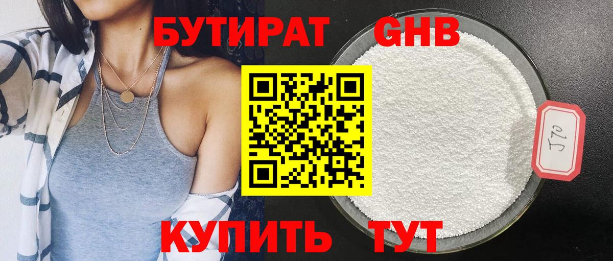 Евпатория  БУТИРАТ оксана  Вход с VPN 