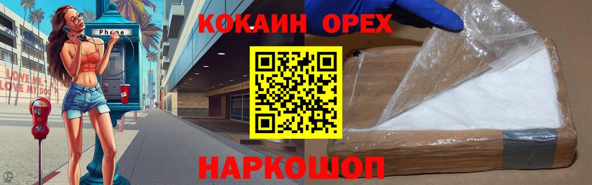 COCAIN 98%  цена   Кокаин  Евпатория  Вход с VPN 
