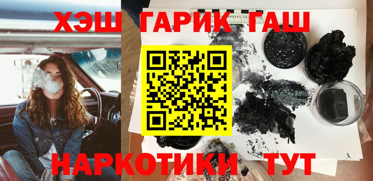Гашиш 40% ТГК  Вход с VPN  магазин продажи   Гашиш гашик  Евпатория 