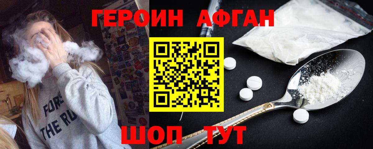 Евпатория  Героин Heroin  Вход с VPN 