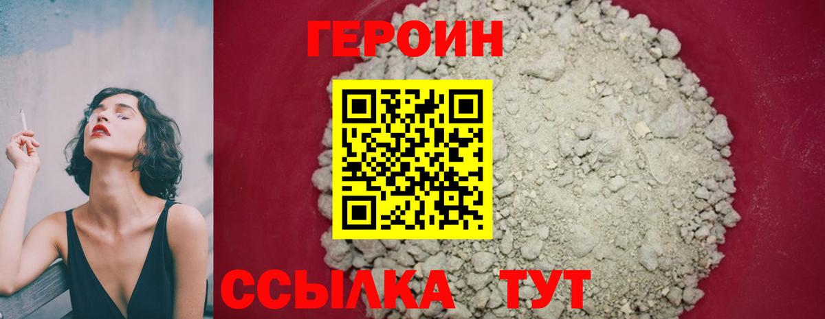 Героин афганец Евпатория