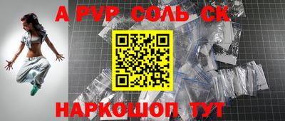 молекула духа Новокубанск