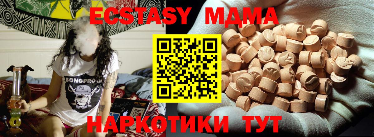 Евпатория  MDMA Molly  МДМА Molly  Вход с VPN 