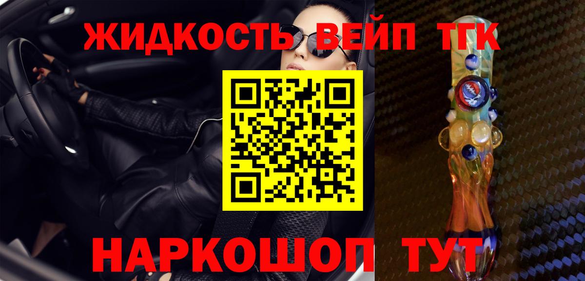ТГК THC oil  Вход с VPN  ТГК жижа  Евпатория 